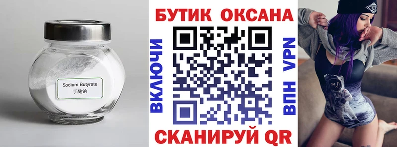 hydra зеркало  Гатчина  Бутират вода 