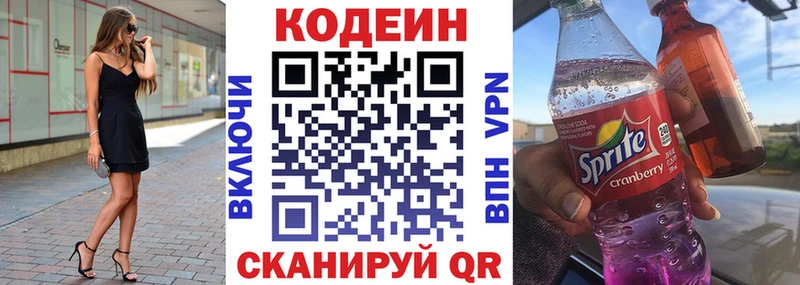 Codein Purple Drank  что такое   Гатчина 