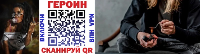 ГЕРОИН белый Гатчина