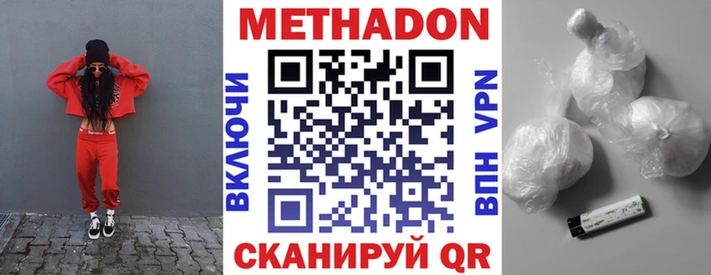 МЕТАДОН мёд Гатчина